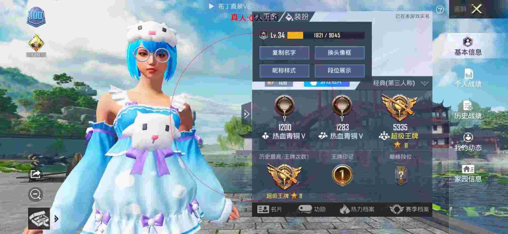 和平精英布丁直装透视 - 和平精英比赛混入外挂玩家辅助预览图
